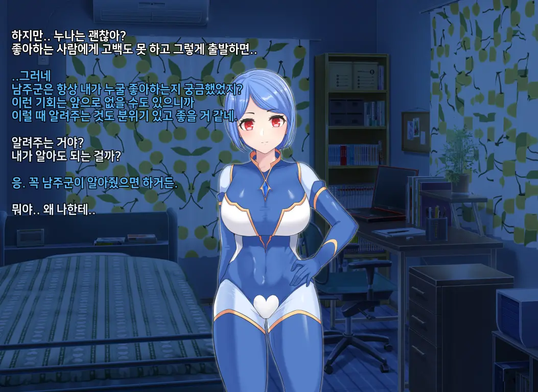 타락! 러버레인저 개장판